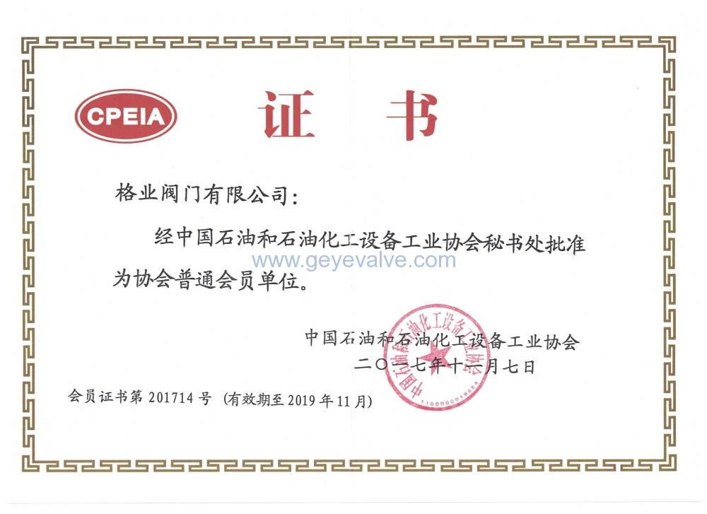 中国石油和石油化工设备工业协会_副本.jpg