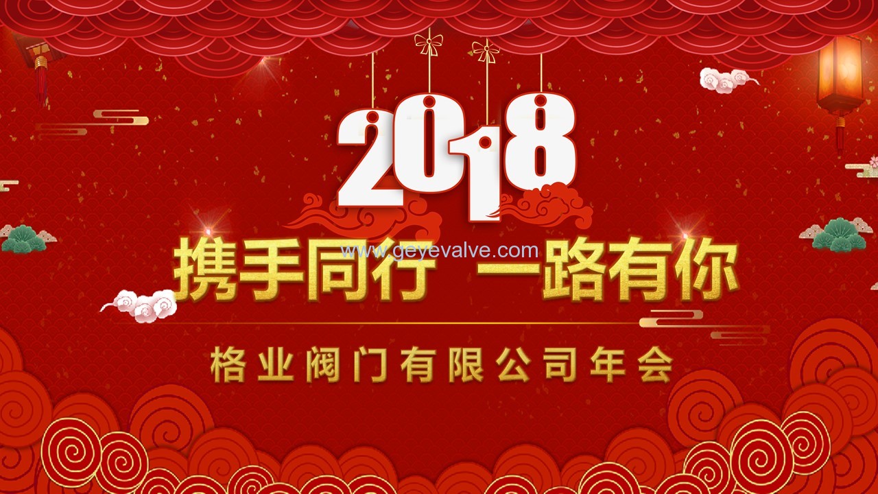 华体会体育·（sports）官方网站
2017年企业年会.jpg
